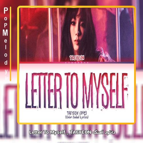 دانلود آهنگ TAEYEON Letter To Myself 